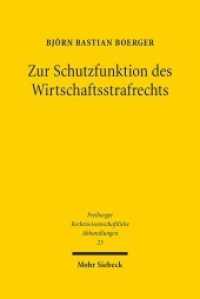 Zur Schutzfunktion des Wirtschaftsstrafrechts (Freiburger Rechstwissenschaftliche Abhandlungen 23) （2019. XXIX, 600 S. 241 mm）