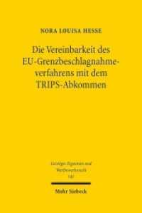 Die Vereinbarkeit des EU-Grenzbeschlagnahmeverfahrens mit dem TRIPS-Abkommen : Eine Untersuchung unter Einbeziehung der Verfahrensumsetzung in Deutschland. Dissertationsschrift (Geistiges Eigentum und Wettbewerbsrecht GEuWR 141) （2018. XI, 274 S. 232 mm）