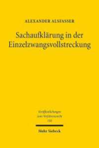 Sachaufklärung in der Einzelzwangsvollstreckung (Veröffentlichungen zum Verfahrensrecht / VVerfR 150) （2018. XXVIII, 251 S. 235 mm）