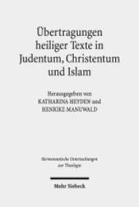 Übertragungen heiliger Texte in Judentum, Christentum und Islam : Fallstudien zu Formen und Grenzen der Transposition (Hermeneutische Untersuchungen zur Theologie / HUTh 75) （2019. VI, 300 S. 235 mm）
