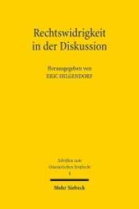 Rechtswidrigkeit in der Diskussion : Beiträge der dritten Tagung des Chinesisch-Deutschen Strafrechtslehrerverbands in Würzburg vom 2. bis 3. September 2015 (Schriften zum Ostasiatischen Strafrecht) （2018. VIII, 241 S. 233 mm）