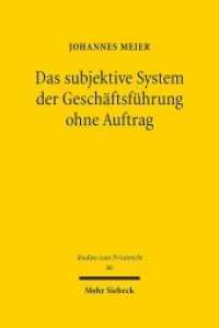 Das subjektive System der Geschäftsführung ohne Auftrag : Die    677-686 BGB im Lichte der zweigliedrigen subjektiven Theorie. Dissertationsschrift (Studien zum Privatrecht StudPriv 86) （2019. XXIII, 416 S. 243 mm）