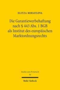 Die Garantiewerbehaftung nach 443 Abs. 1 BGB als Institut des europäischen Marktordnungsrechts (Studien zum Privatrecht StudPriv 84) （2019. XIII, 246 S. 233 mm）
