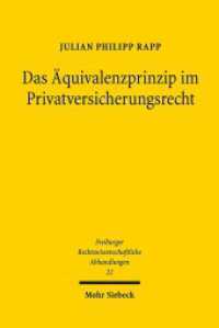 Das Äquivalenzprinzip im Privatversicherungsrecht : Dissertationsschrift (Freiburger Rechtswissenschaftliche Abhandlungen 22) （2019. XXIX, 445 S. 241 mm）