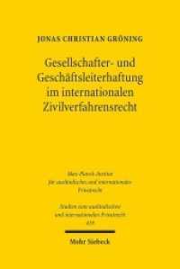 Gesellschafter- und Geschäftsleiterhaftung im internationalen Zivilverfahrensrecht (Studien zum ausländischen und internationalen Privatrecht / StudIPR 419) （2019. XX, 247 S. 234 mm）