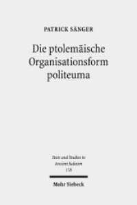 Die ptolemäische Organisationsform politeuma (Texte und Studien zum Antiken Judentum / Texts and Studies in Ancient Judaism TSAJ 178) （2019. XV, 344 S. 239 mm）
