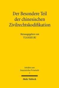 Der Besondere Teil der chinesischen Zivilrechtskodifikation : Berichte zum ersten und zweiten offiziellen Entwurf (Schriften zum Ostasiatischen Privatrecht 3) （2019. X, 240 S. 235 mm）
