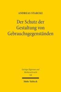 Der Schutz der Gestaltung von Gebrauchsgegenständen : Dissertationsschrift (Geistiges Eigentum und Wettbewerbsrecht GEuWR 148) （2019. XXIV, 510 S. 240 mm）