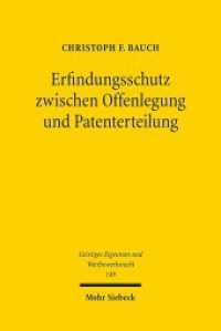 Erfindungsschutz zwischen Offenlegung und Patenterteilung (Geistiges Eigentum und Wettbewerbsrecht GEuWR 149) （2019. XXIV, 400 S. 233 mm）