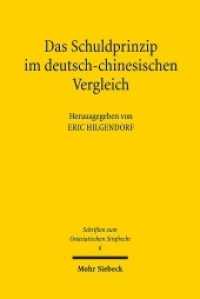 Das Schuldprinzip im deutsch-chinesischen Vergleich : Beiträge der vierten Tagung des Chinesisch-Deutschen Strafrechtslehrerverbands in Hangzhou vom 8. bis 12. September 2017 (Schriften zum Ostasiatischen Strafrecht 6) （2019. IX, 256 S. 232 mm）