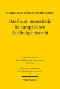 Das forum necessitatis im europäischen Zuständigkeitsrecht : Dissertationsschrift (Studien zum ausländischen und internationalen Privatrecht / StudIPR 465) （2021. XXII, 246 S. 232 mm）