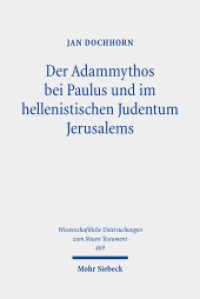 Der Adammythos bei Paulus und im hellenistischen Judentum Jerusalems : Eine theologische und religionsgeschichtliche Studie zu Römer 7,7-25 (Wissenschaftliche Untersuchungen zum Neuen Testament 469) （2021. XVI, 722 S. 244 mm）