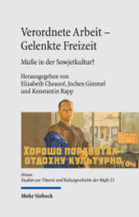 Verordnete Arbeit - Gelenkte Freizeit : Muße in der Sowjetkultur (Otium 23) （2021. XIII, 625 S. 239 mm）