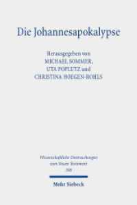 Die Johannesapokalypse : Geschichte - Theologie - Rezeption (Wissenschaftliche Untersuchungen zum Neuen Testament 508) （2023. VIII, 451 S.）