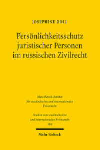 Persönlichkeitsschutz juristischer Personen im russischen Zivilrecht : Eine Untersuchung mit rechtsvergleichenden Bezügen zum deutschen Recht. Dissertationsschrift (Studien zum ausländischen und internationalen Privatrecht / StudIPR) （2022. XVII, 291 S.）