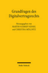 Grundfragen des Digitalvertragsrechts : Verträge über digitale Inhalte und digitale Dienstleistungen （2022. VIII, 111 S.）