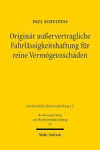 Originär außervertragliche Fahrlässigkeitshaftung für reine Vermögensschäden (Rechtsvergleichung und Rechtsvereinheitlichung / RuR 95) （2024. XXXV, 556 S. 232 mm）