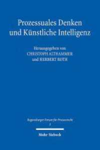 Prozessuales Denken und Künstliche Intelligenz (Regensburger Forum für Prozessrecht 3) （2023. VII, 137 S.）