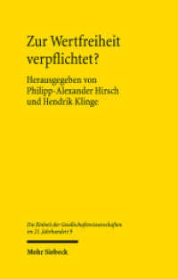 Zur Wertfreiheit verpflichtet? : Gegenwärtige Berechtigung und Bedeutung des Postulats einer wertfreien Wissenschaft (Die Einheit der Gesellschaftswissenschaften im 21. Jahrhundert - EdG21) （2025. 330 S. 232 mm）