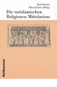 Die vorislamischen Religionen Mittelasiens (Die Religionen der Menschheit 4/3) （2003. 348 S. 240 mm）