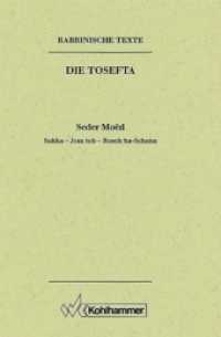 Rabbinische Texte, Erste Reihe: Die Tosefta. Band II: Seder Moëd : Band II,3: Sukka - Jom tob - Rosch ha-Schana. Übersetzung und Erklärung (Rabbinische Texte. Erste Reihe: Die Tosefta .Bd II 3) （1993. 204 S. 237 mm）