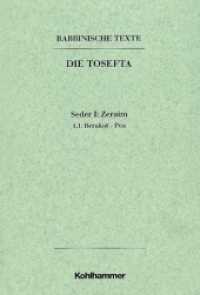 Rabbinische Texte, Erste Reihe: Die Tosefta. Band I: Seder Zeraim : Band I,1,1: Berakot - Pea. Übersetzung und Erklärung (Rabbinische Texte. Erste Reihe: Die Tosefta .Bd I 1,1) （1999. VII, 191 S. 238 mm）
