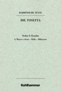 Rabbinische Texte, Erste Reihe: Die Tosefta. Band I: Seder Zeraim : Band I, 4: Maaser scheni - Halla - Bikkurim. Übersetzung und Erklärung (Rabbinische Texte. Erste Reihe: Die Tosefta .Bd I 4) （2001. VII, 177 S. 238 mm）