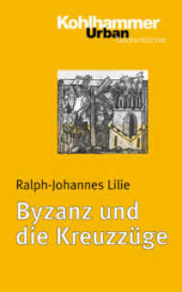 Byzanz und die Kreuzzüge (Urban-Taschenbücher 595) （2004. 280 S. 9 Karten s/w. 185 mm）