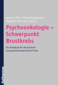 Psychoonkologie - Schwerpunkt Brustkrebs : Ein Handbuch für die ärztliche und psychotherapeutische Praxis （2006. 336 S. 48 Abb., 22 Tab. 247 mm）