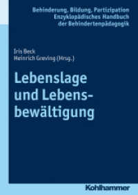Lebenslage und Lebensbewältigung (Behinderung， Bildung， Partizipation Enzyklopädisches Handbuch der Behindertenpädagogik 5)