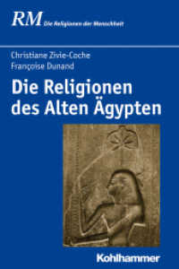 Die Religionen des Alten Ägypten (Die Religionen der Menschheit) （2012. 768 S. 237 mm）