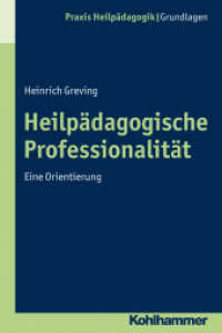 Heilpädagogische Professionalität : Eine Orientierung (Praxis Heilpädagogik - Grundlagen) （2011. 240 S. 232 mm）