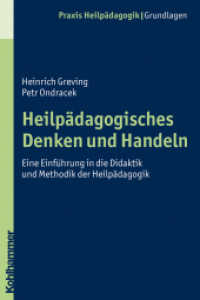 Heilpädagogisches Denken und Handeln : Eine Einführung in die Didaktik und Methodik der Heilpädagogik (Praxis Heilpädagogik， Grundlagen)