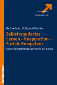 Selbstreguliertes Lernen - Kooperation - Soziale Kompetenz : Fächerübergreifendes Lernen in der Schule (Schulpädagogik) （2008. 275 S. 232 mm）