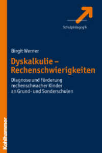 Dyskalkulie - Rechenschwierigkeiten : Diagnose und Förderung rechenschwacher Kinder in Grund- und Sonderschulen (Schulpädagogik) （2009. 290 S. 232 mm）
