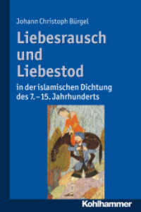 Liebesrausch und Liebestod in der islamischen Dichtung des 7. bis 15. Jahrhunderts : Eine Einführung （2013. 272 S. 232 mm）