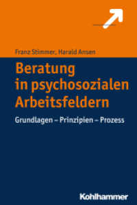 Beratung in psychosozialen Arbeitsfeldern : Grundlagen - Prinzipien - Prozess （2016. 402 S. m. 27 Abb., 2 Tab. 232 mm）