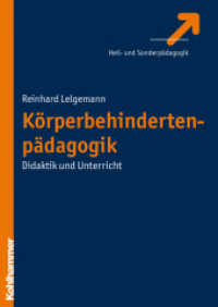 Körperbehindertenpädagogik : Didaktik und Unterricht (Heil- und Sonderpädagogik) （2010. 280 S. 240 mm）