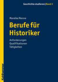 Berufe f&uuml;r Historiker : Anforderungen, Qualifikationen, T&auml;tigkeiten (Geschichte studieren Bd.2) （2010. 162 S. 240 mm）