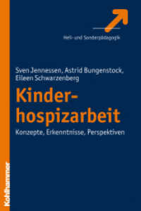 Kinderhospizarbeit : Konzepte, Erkenntnisse, Perspektiven (Heil- und Sonderpädagogik) （2011. 220 S. 232 mm）