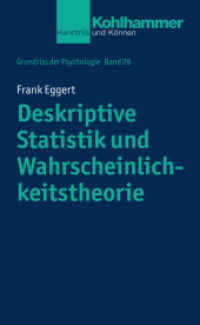 Deskriptive Statistik und Wahrscheinlichkeitstheorie : Grundlagen der Generalisierbarkeit von Stichprobenergebnissen (Grundriss der Psychologie 28) （2016. 156 S. 9 Abb., 3 Tab. 195 mm）
