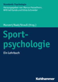 Sportpsychologie : Ein Lehrbuch (Standards Psychologie) （2020. 298 S. m. 34 Abb. u. 3 Tab. 240 mm）