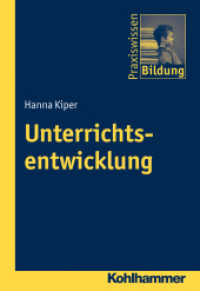 Unterrichtsentwicklung (Praxiswissen Bildung) （2012. 168 S. 203 mm）