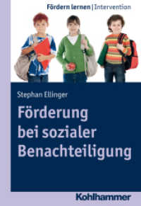 Förderung bei sozialer Benachteiligung (Fördern lernen 1) （2013. 174 S. 20,5 cm）