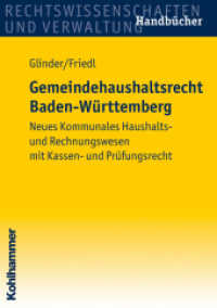 Gemeindehaushaltsrecht Baden-Württemberg : Neues Kommunales Haushalts- und Rechnungswesen mit Kassen- und Prüfungsrecht (Rechtswissenschaften und Verwaltung， Handbücher)