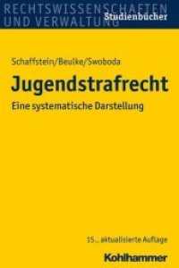 Jugendstrafrecht : Eine systematische Darstellung (Rechtswissenschaften und Verwaltung， Studienbücher)