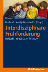 Interdisziplinäre Frühförderung : exklusiv - kooperativ - inklusiv （2012. 406 S. 232 mm）
