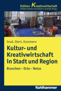 Kultur- und Kreativwirtschaft in Stadt und Region : Branchen - Orte - Netze (Kohlhammer Edition Kreativwirtschaft) （2016. 257 S. m. 43 Abb., 19 Tab. 232 mm）