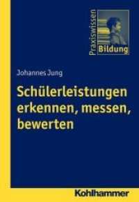 Schülerleistungen erkennen， messen， bewerten (Praxiswissen Bildung)
