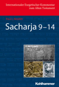 Sacharja 9-14 (Internationaler Exegetischer Kommentar zum Alten Testament (IEKAT)) （2014. 188 S. 245 mm）